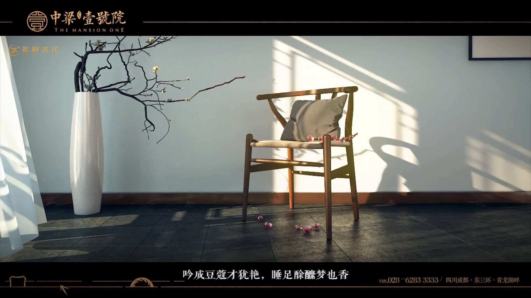 壹號(hào)院建筑動(dòng)畫(huà)